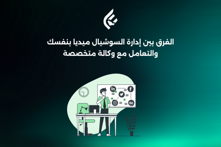 إدارة السوشيال ميديا